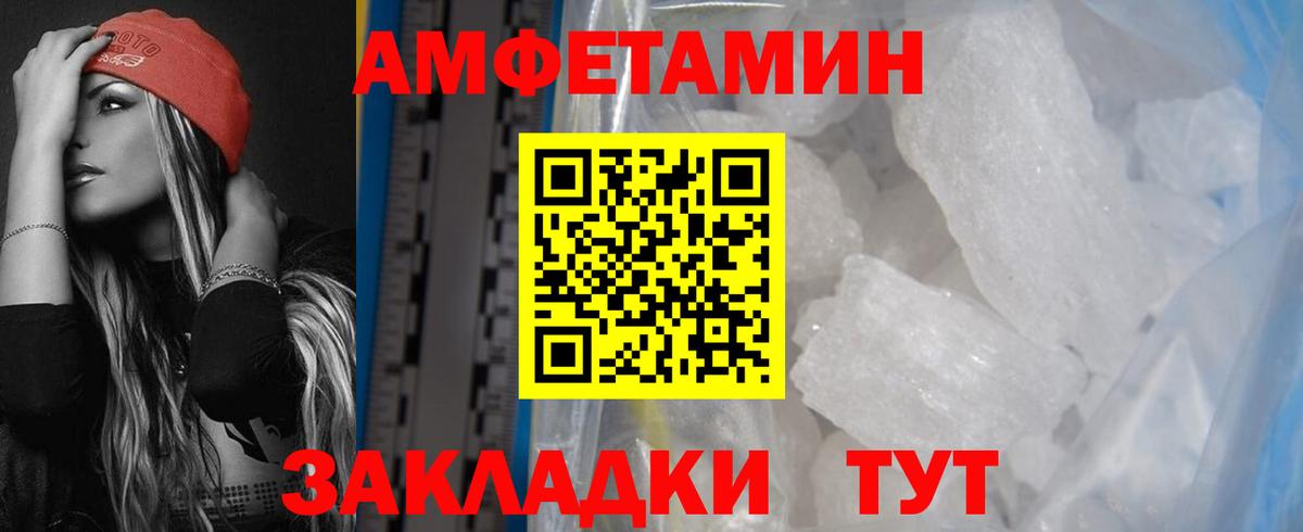 Алексеевка  Amphetamine Розовый  АМФЕТАМИН  Вход с VPN 