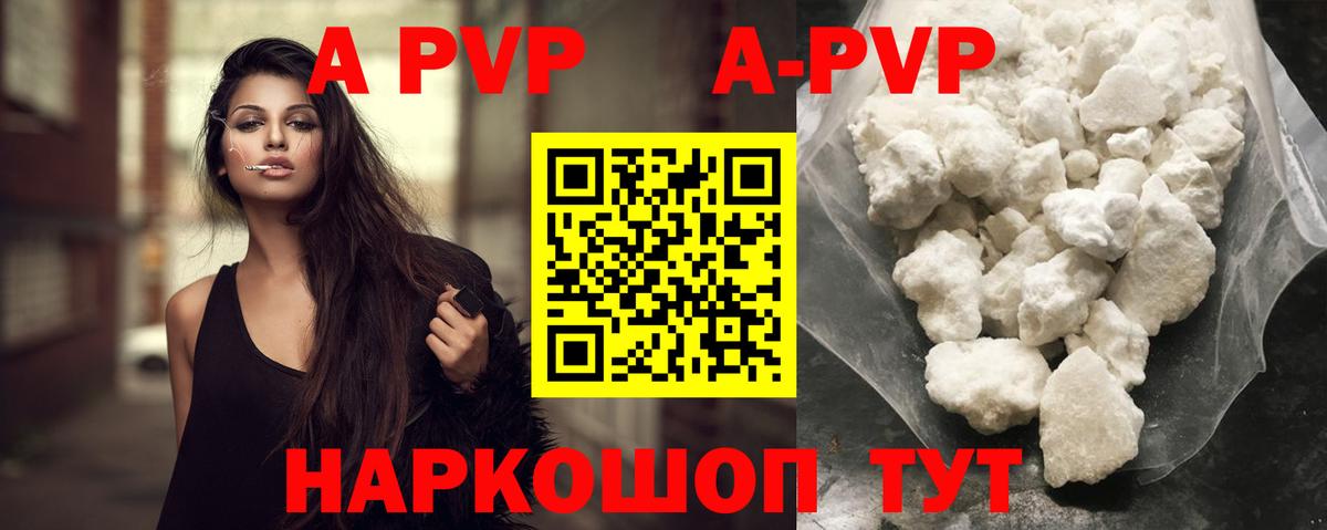 Алексеевка  Alpha PVP  Alpha PVP мука  Вход с VPN  A-PVP СК 