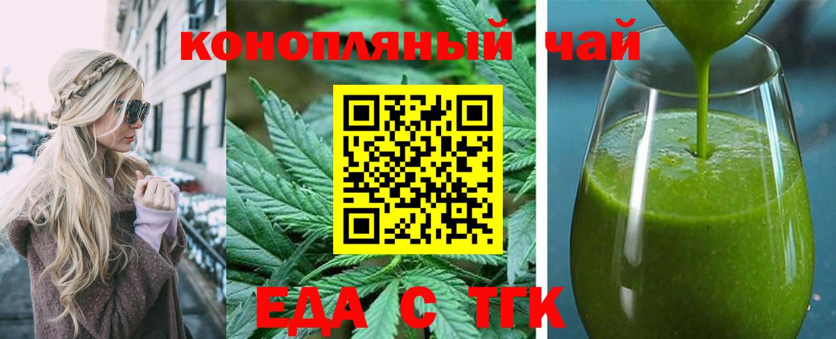 Cannafood марихуана  Вход с VPN  Алексеевка 