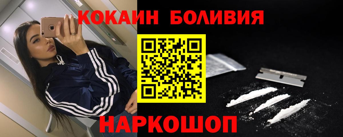 Кокаин Боливия Алексеевка