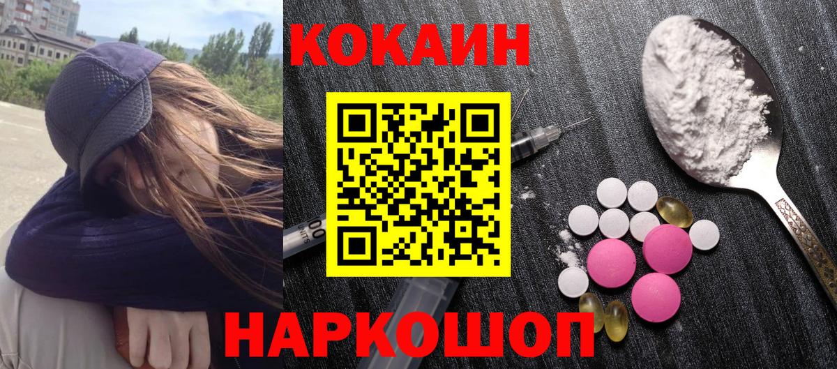 Кокаин  Вход с VPN  COCAIN Columbia  Алексеевка  Cocaine 97% 