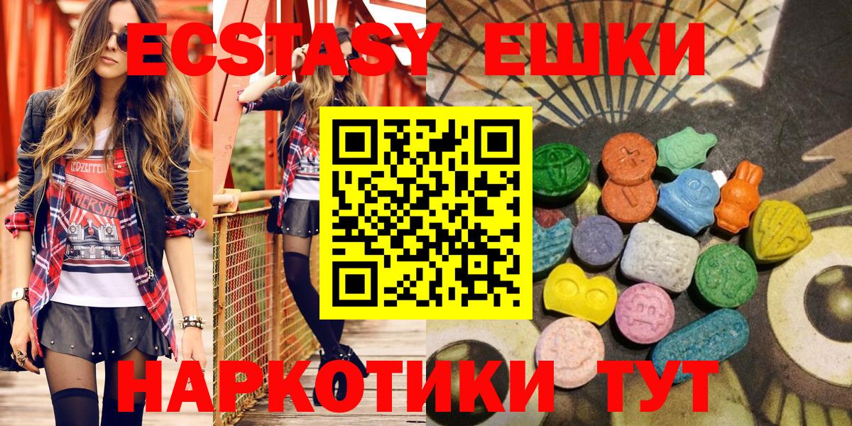 Ecstasy 280 MDMA  сколько стоит  Вход с VPN  Алексеевка  Экстази 99%  Экстази 