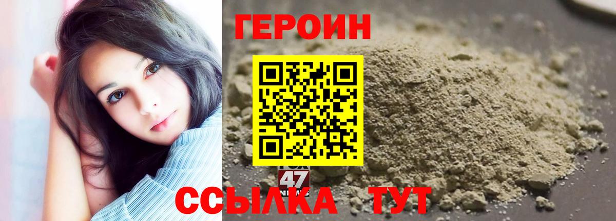 ГЕРОИН белый Алексеевка