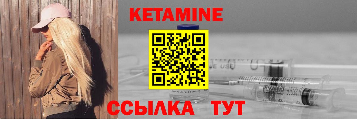 Алексеевка  Кетамин VHQ  Вход с VPN 