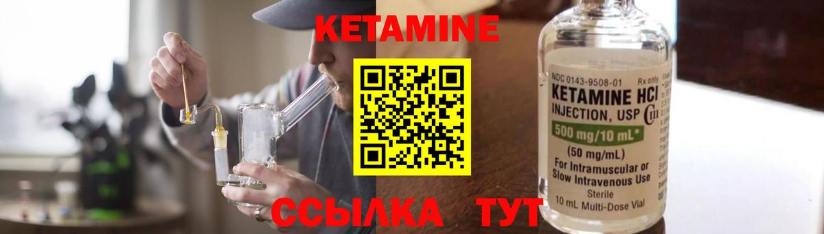 Кетамин ketamine Алексеевка
