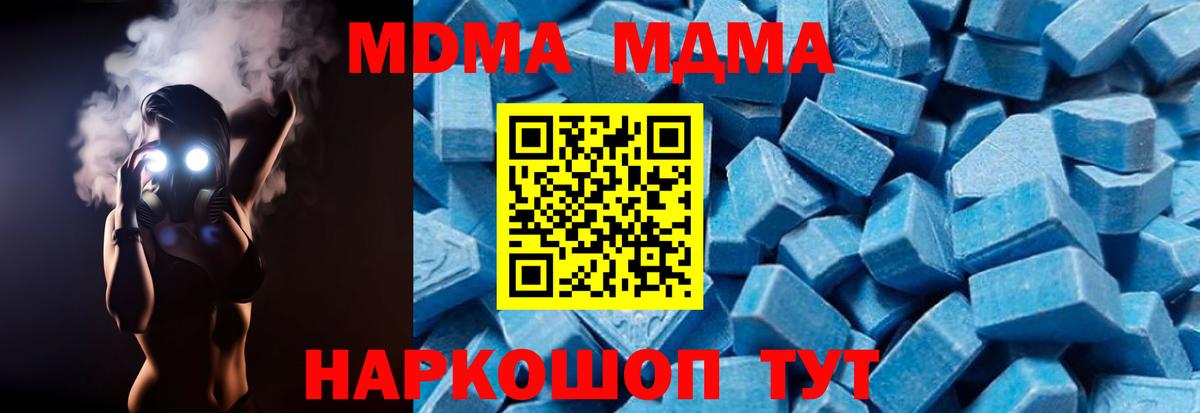 Алексеевка  МДМА молли  Вход с VPN  МДМА кристаллы 