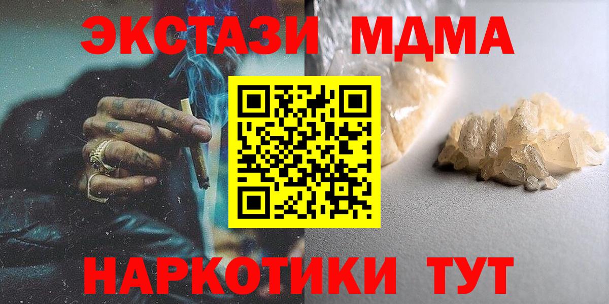 МДМА crystal Алексеевка