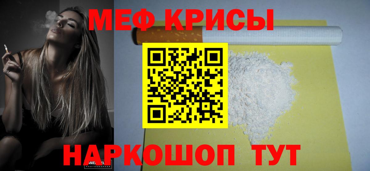Мефедрон  Алексеевка
