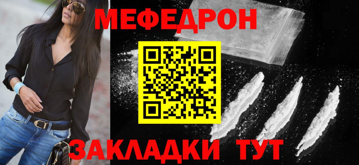 Алексеевка  Меф  Вход с VPN  МЕФ 4 MMC  цена   Меф VHQ 