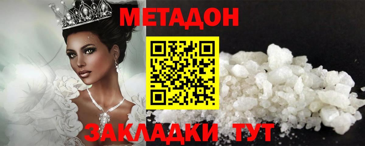 Алексеевка  Метадон methadone  мега tor  Вход с VPN 