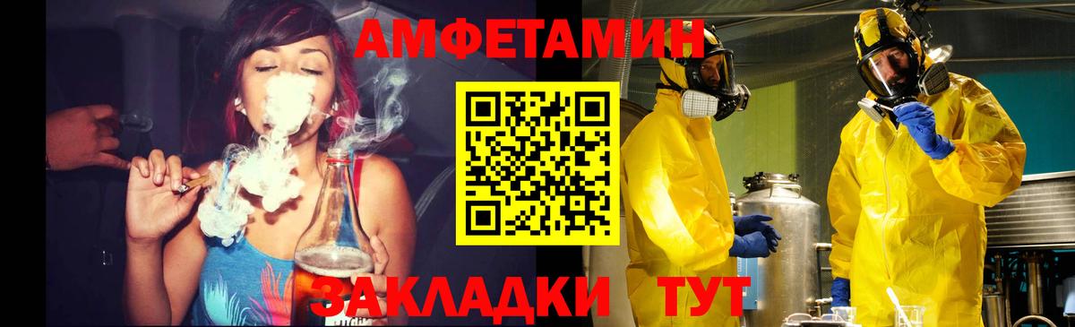 МЕТАМФЕТАМИН кристалл  Вход с VPN  Алексеевка 