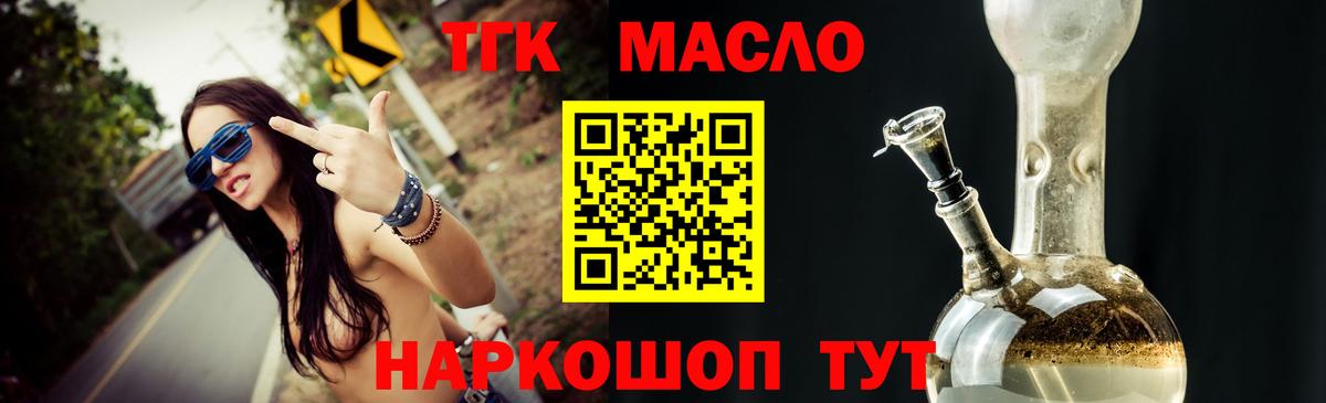 ТГК вейп с тгк  Вход с VPN  где купить наркоту  Алексеевка 